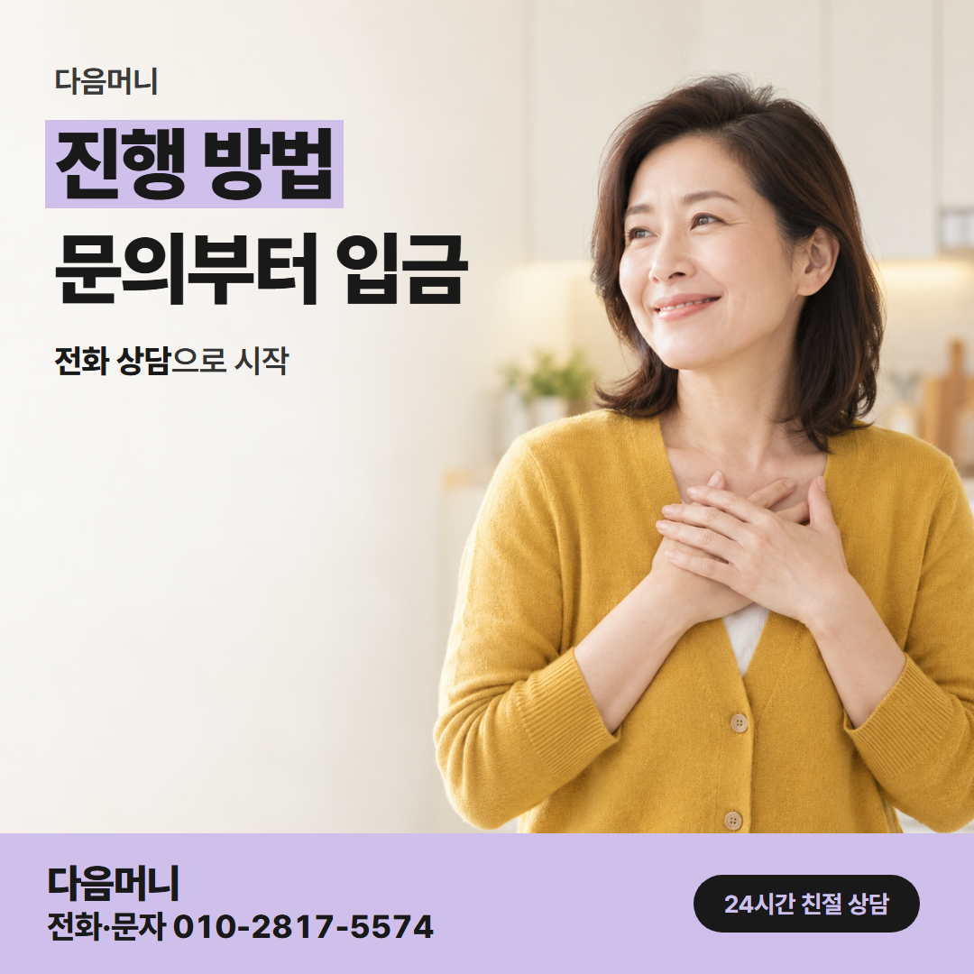 다음머니 서귀포카드깡 승인에서 입금까지의 흐름