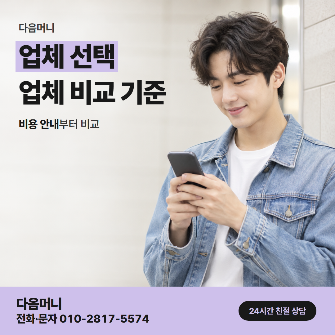 다음머니 서귀포카드깡 입금 계좌를 먼저 묻는 업체
